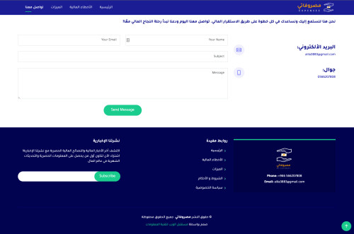  صورة للمشروع برنامج مصاريفي
